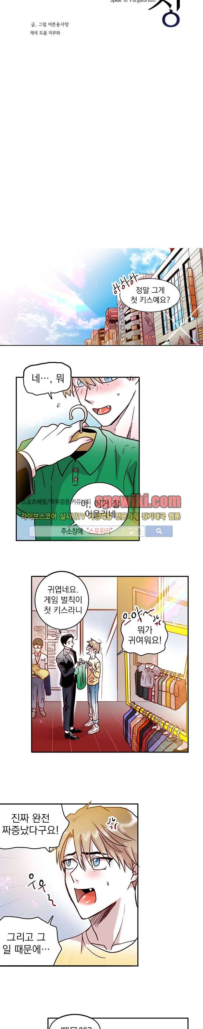 연옥의 창 9화 4