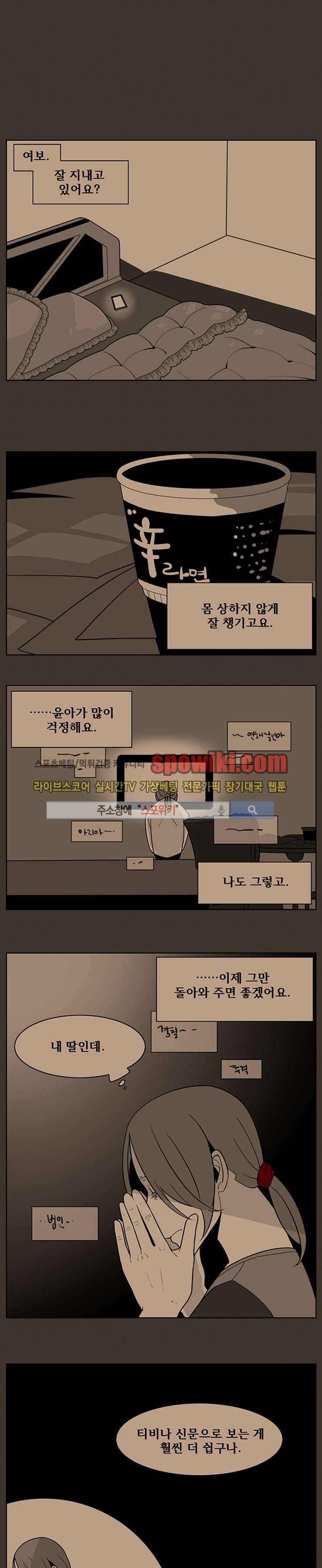 정의의 연쇄 32화 1