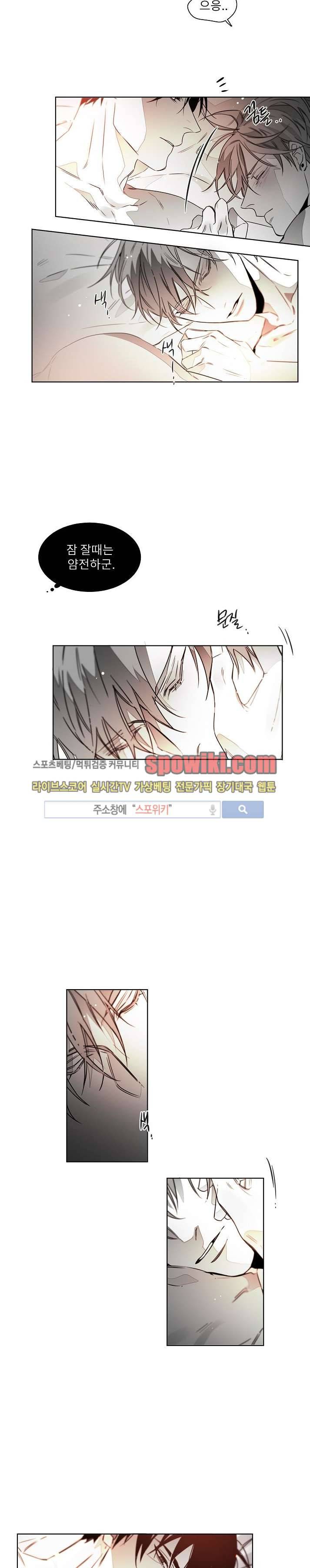 탐닉 21화 2