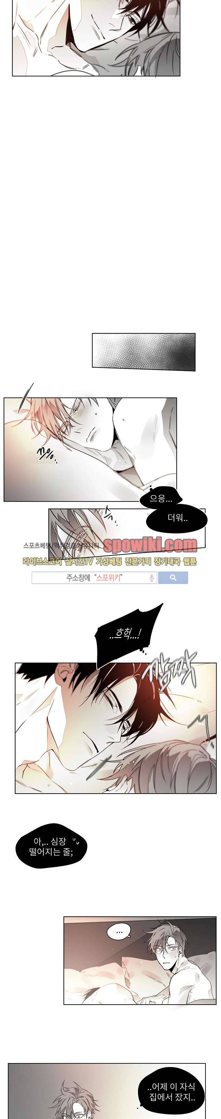 탐닉 21화 3