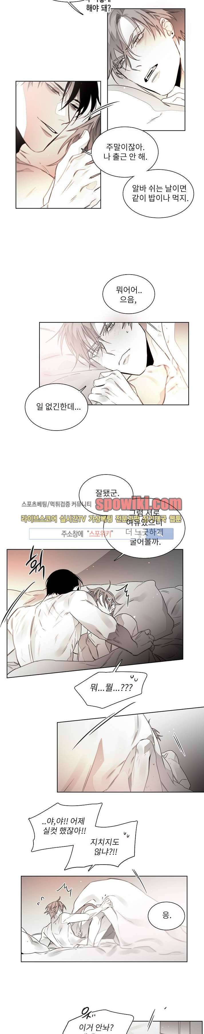 탐닉 21화 5