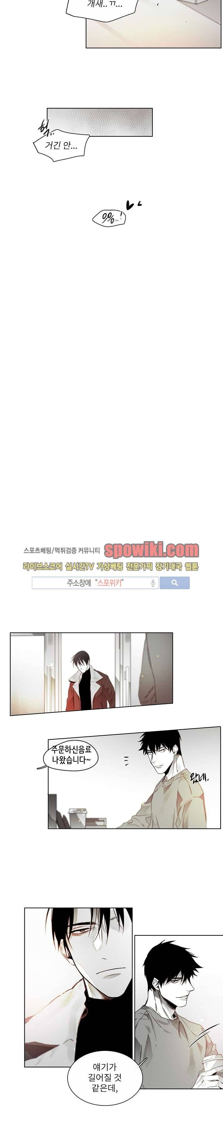탐닉 21화 6