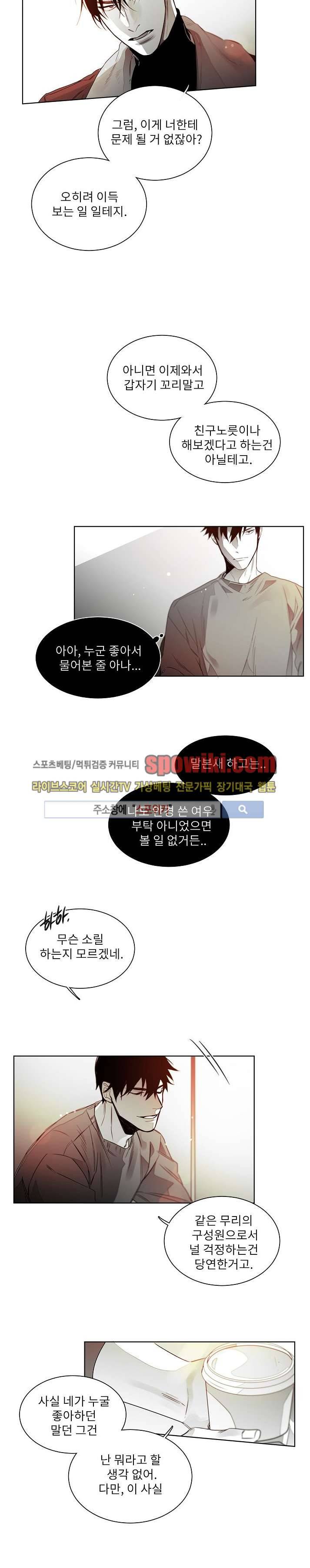 탐닉 21화 10
