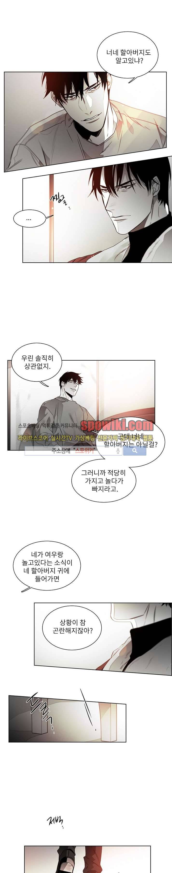 탐닉 21화 11