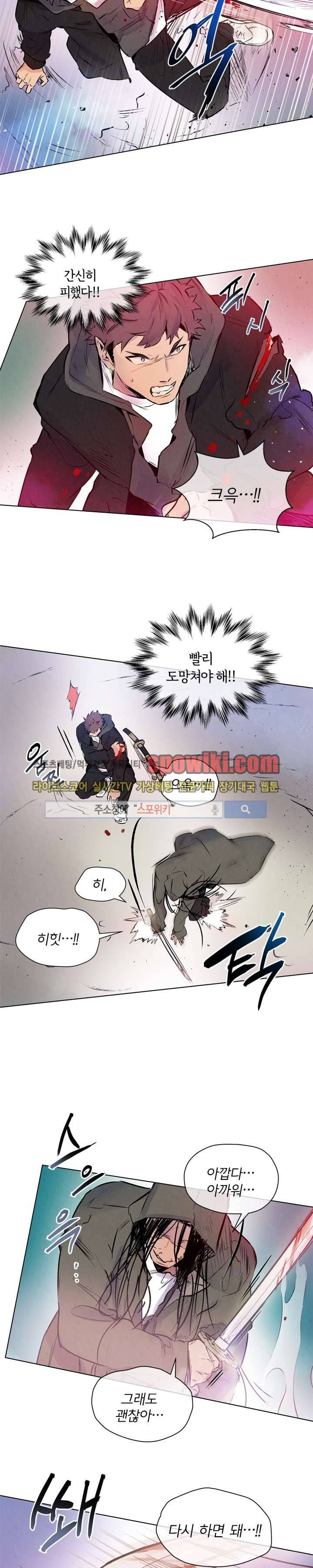 제리루리 31화 2