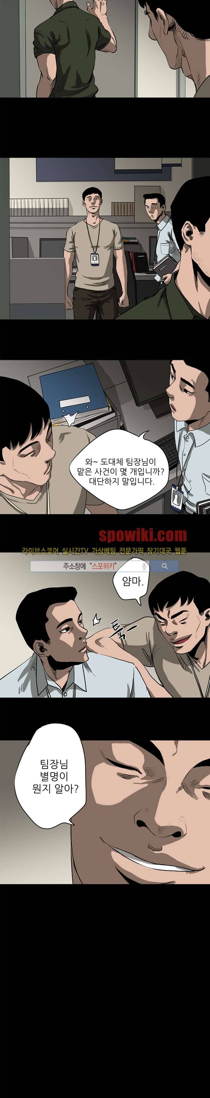 홀더 HOLDER 12화 3