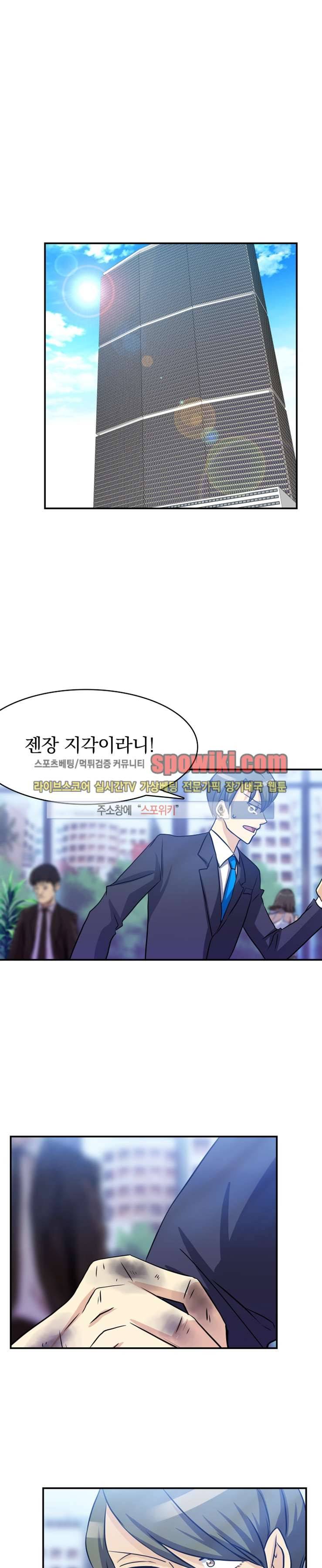 나의 주인님 10화 4