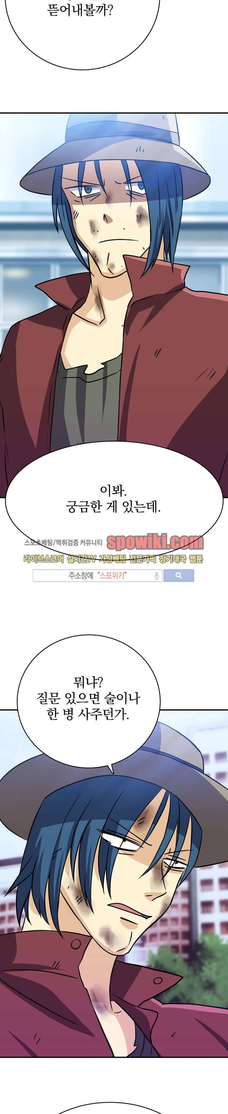 나의 주인님 10화 13