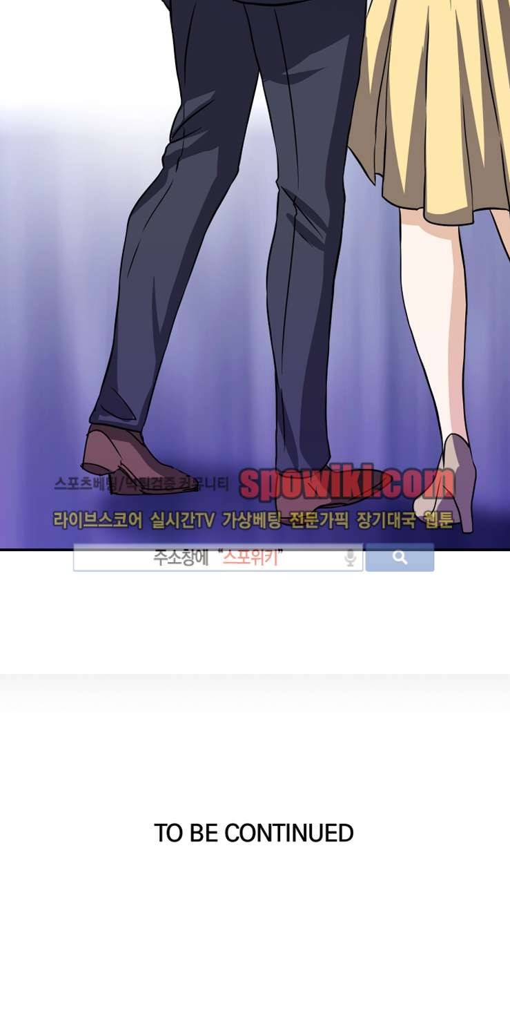 나의 주인님 10화 19