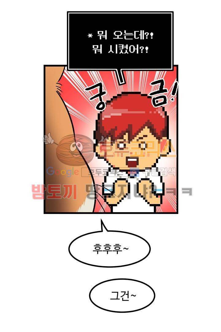 우리집에 놀러와 40화 - 현실을 부정 중 5