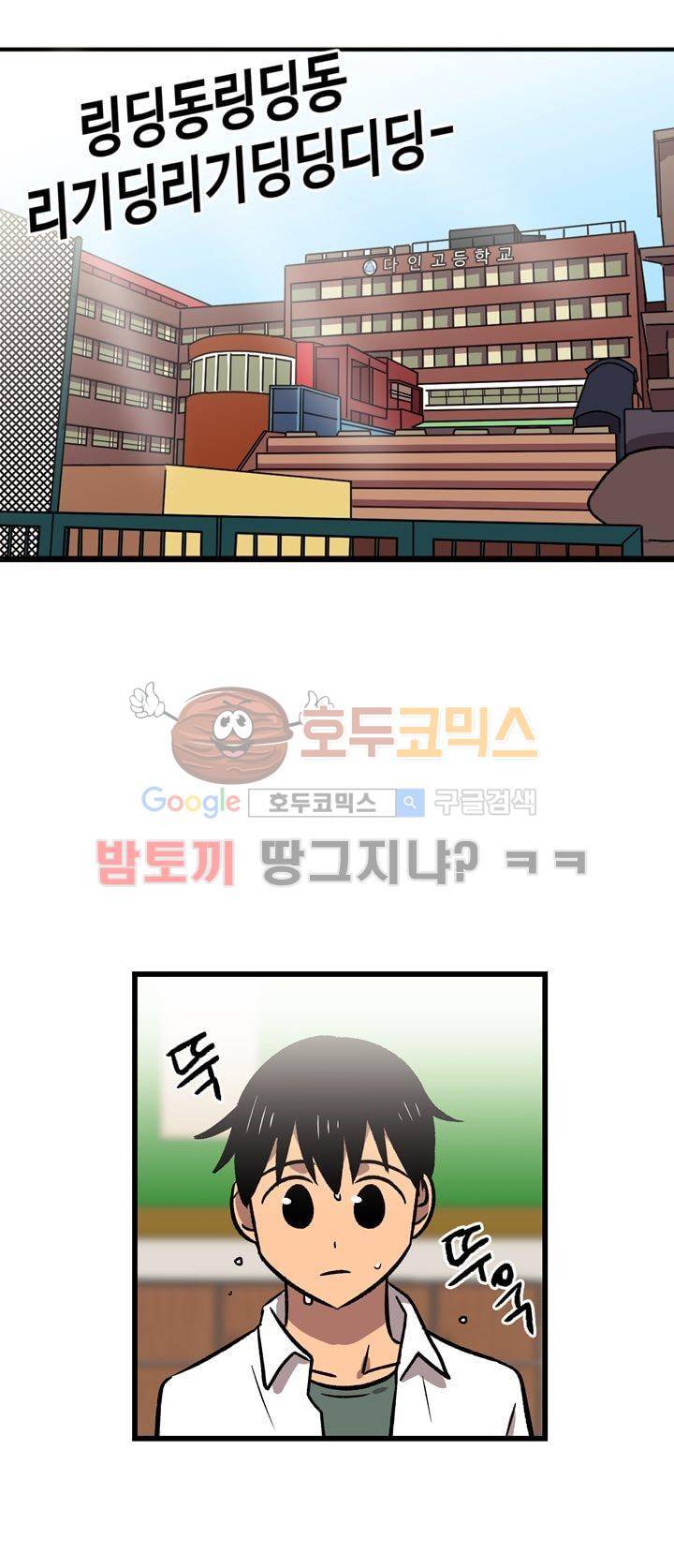 우리집에 놀러와 40화 - 현실을 부정 중 8