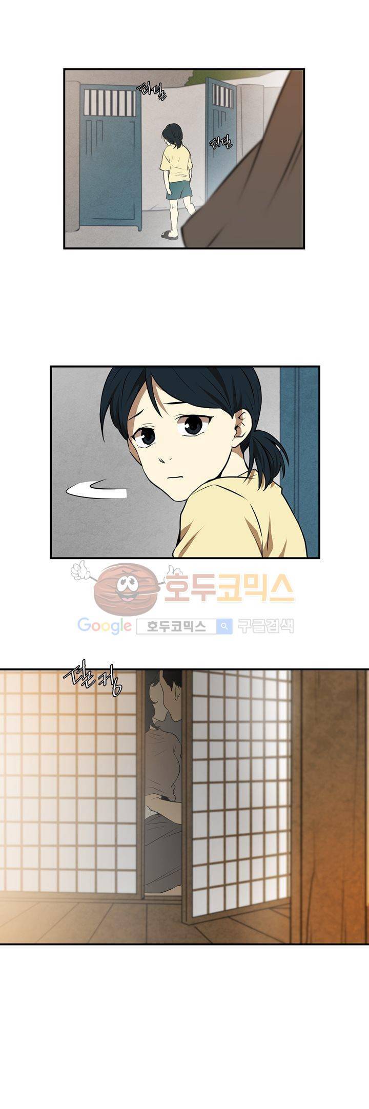 기똥찬 우리 12화 5