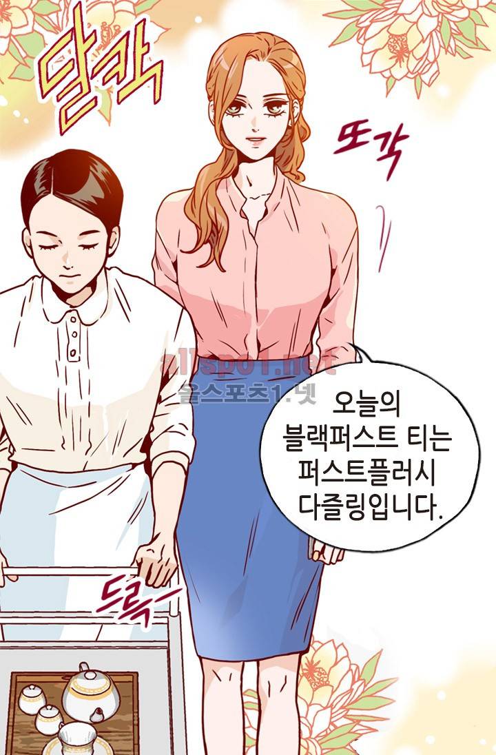 김 비서가 왜 그럴까 2화 5