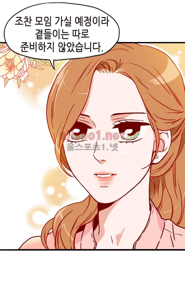 김 비서가 왜 그럴까 2화 6