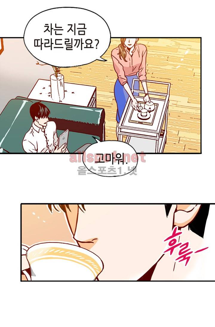 김 비서가 왜 그럴까 2화 8