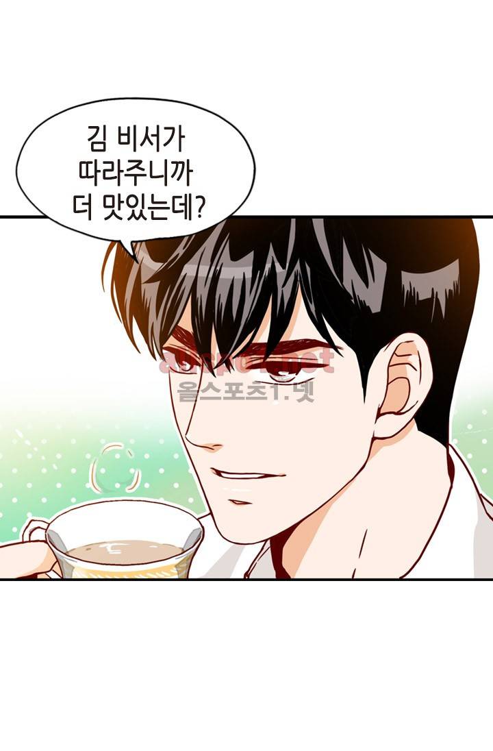 김 비서가 왜 그럴까 2화 9