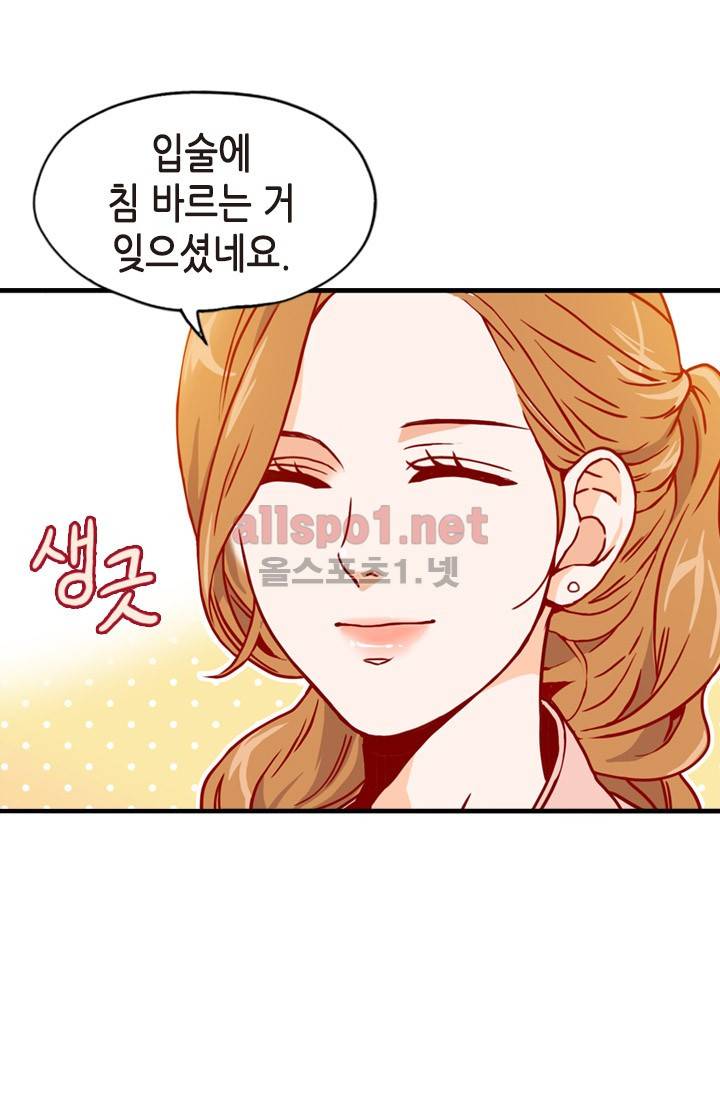 김 비서가 왜 그럴까 2화 10