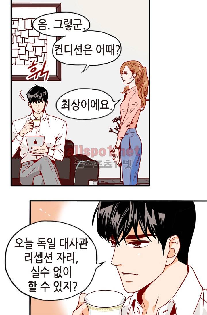 김 비서가 왜 그럴까 2화 11