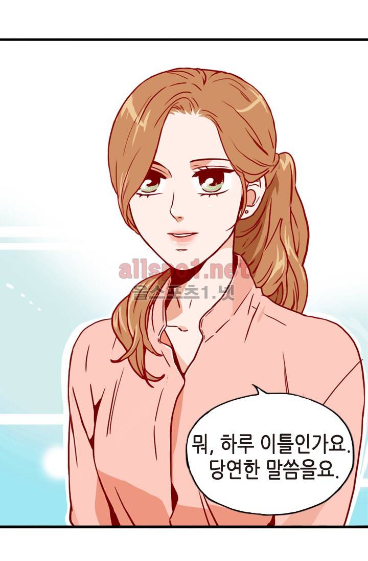 김 비서가 왜 그럴까 2화 12