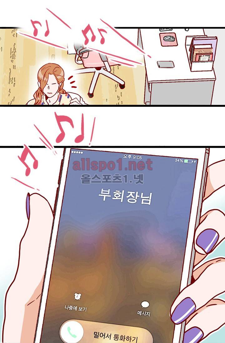 김 비서가 왜 그럴까 11화 3