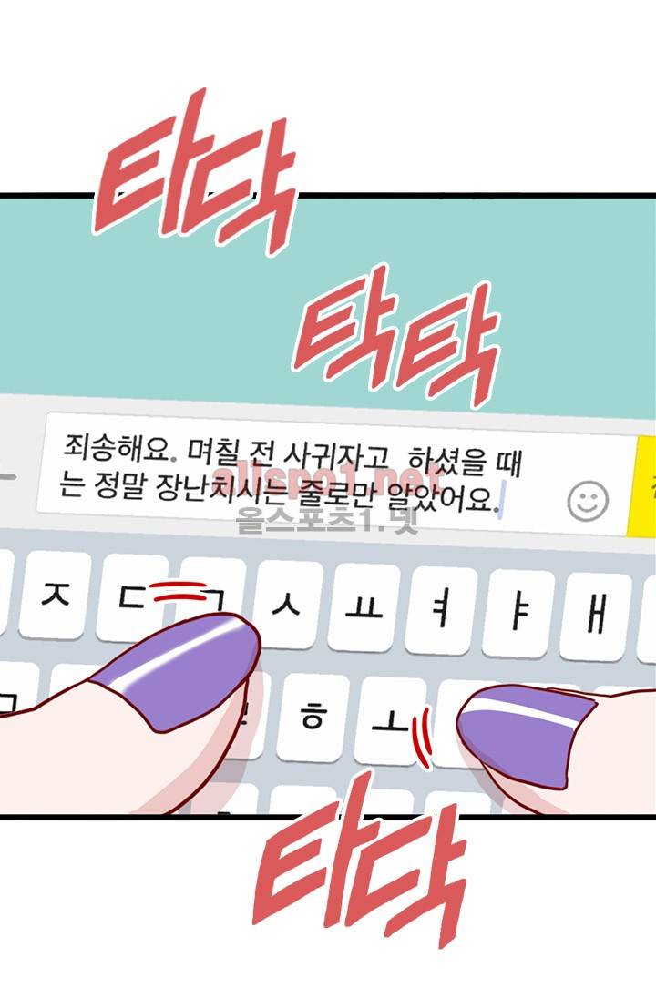 김 비서가 왜 그럴까 11화 10