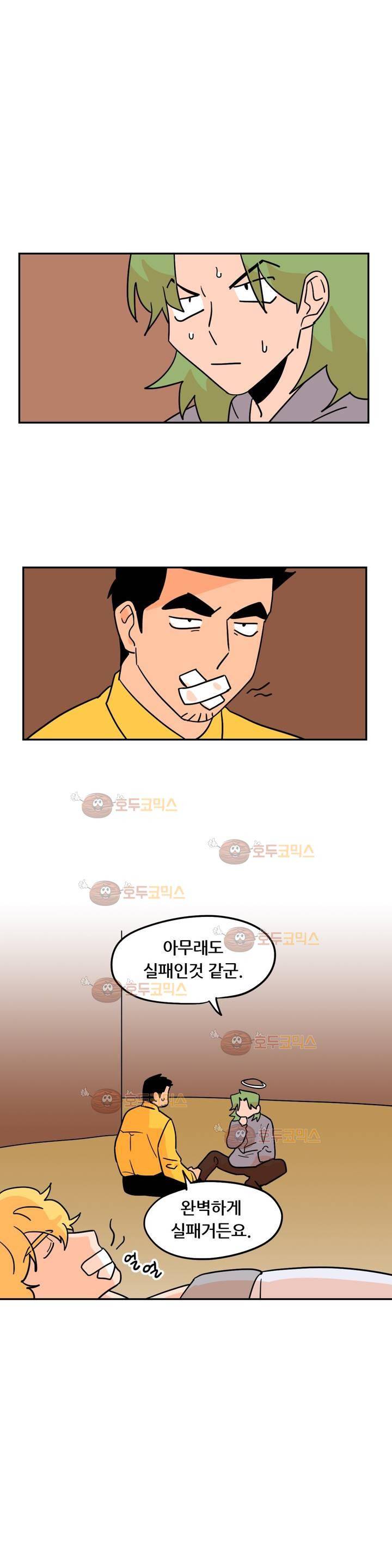 세워요 기사님! 73화 외전 2화 1