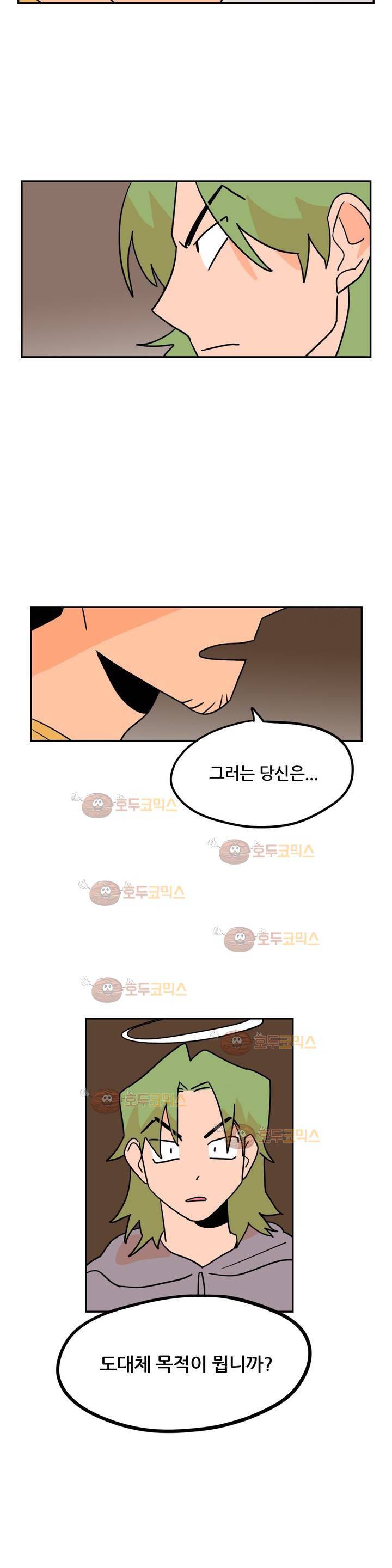 세워요 기사님! 73화 외전 2화 5