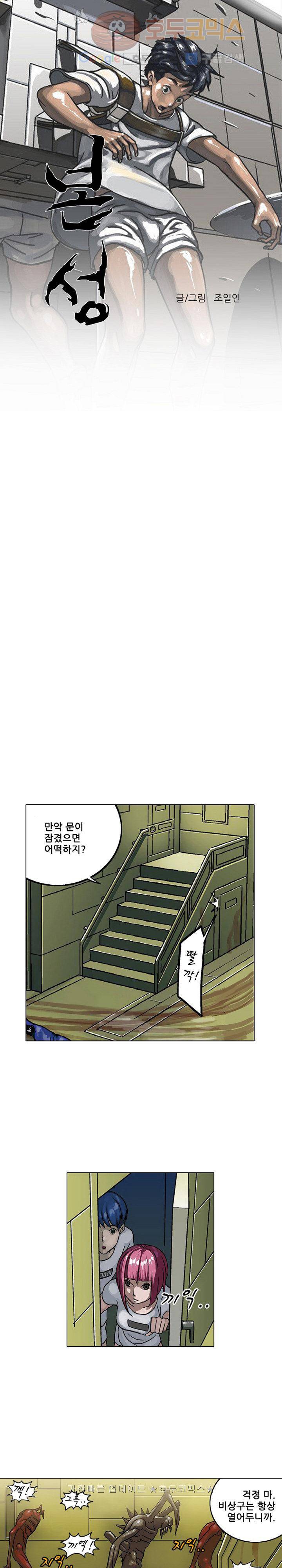 본성 8화 1