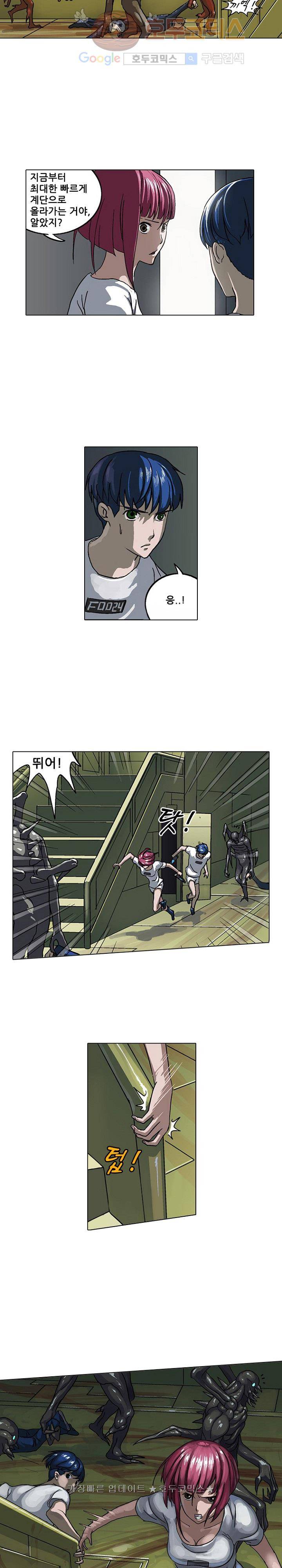 본성 8화 2