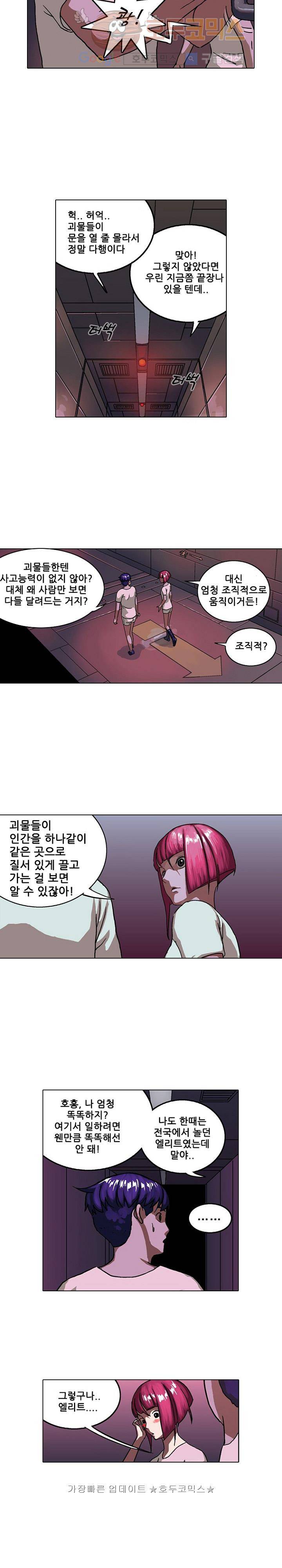 본성 8화 5