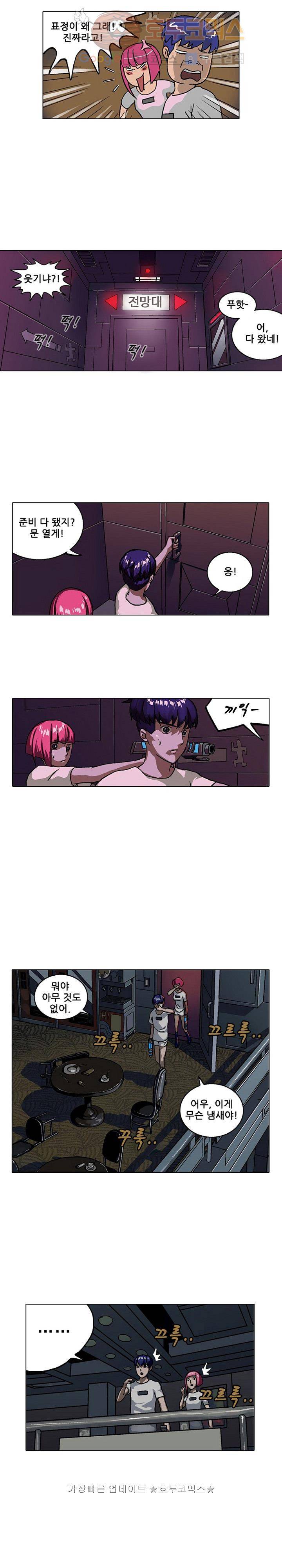 본성 8화 6
