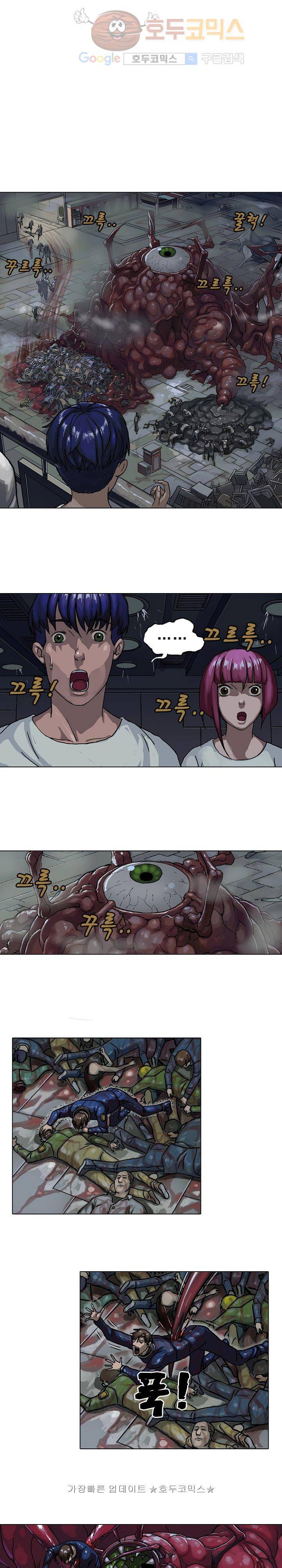 본성 8화 7