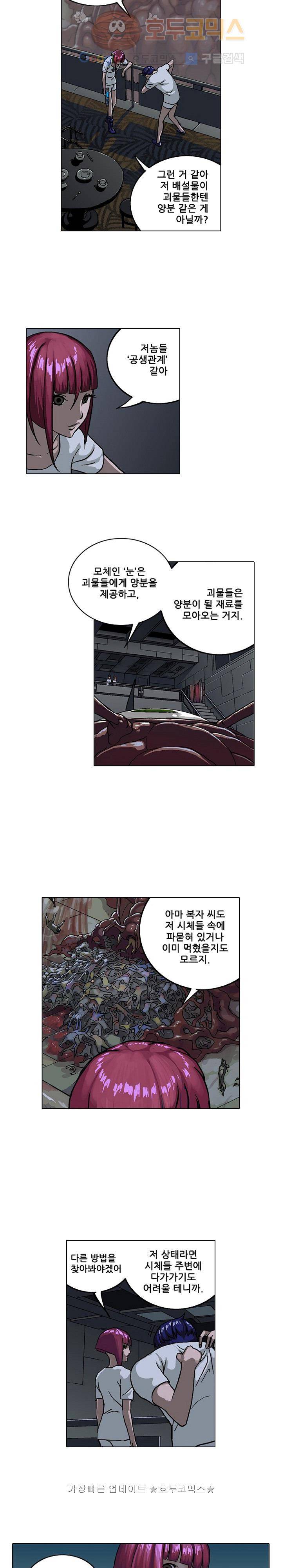 본성 8화 9