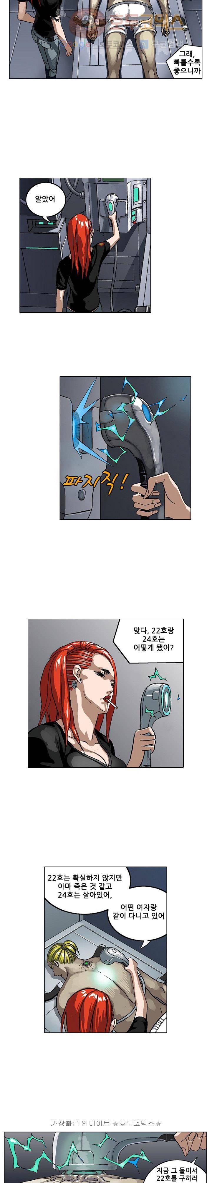 본성 8화 14