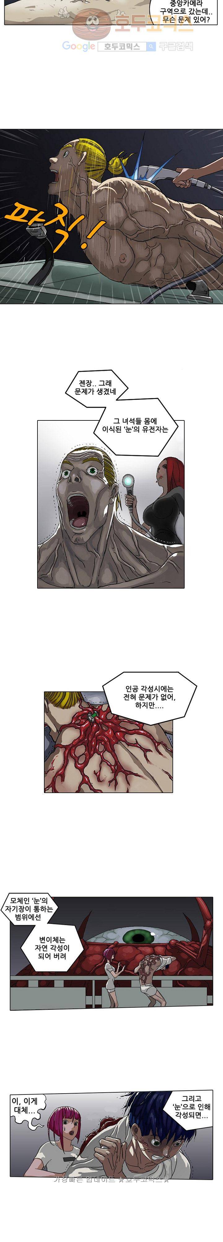 본성 8화 15