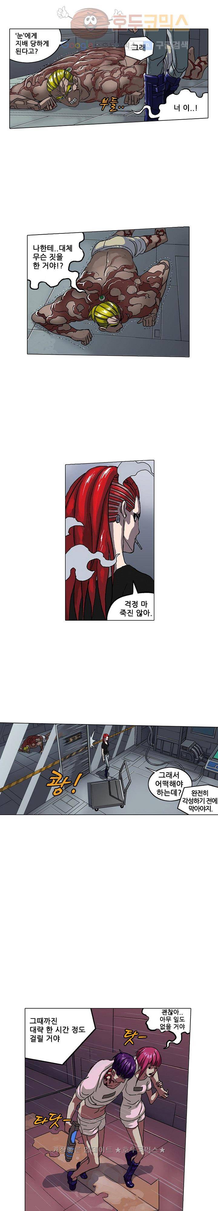 본성 8화 18