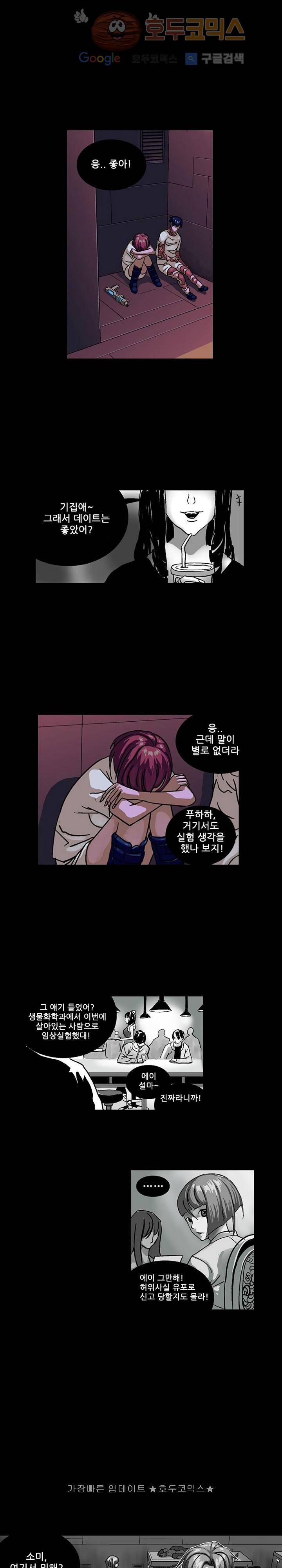 본성 8화 22