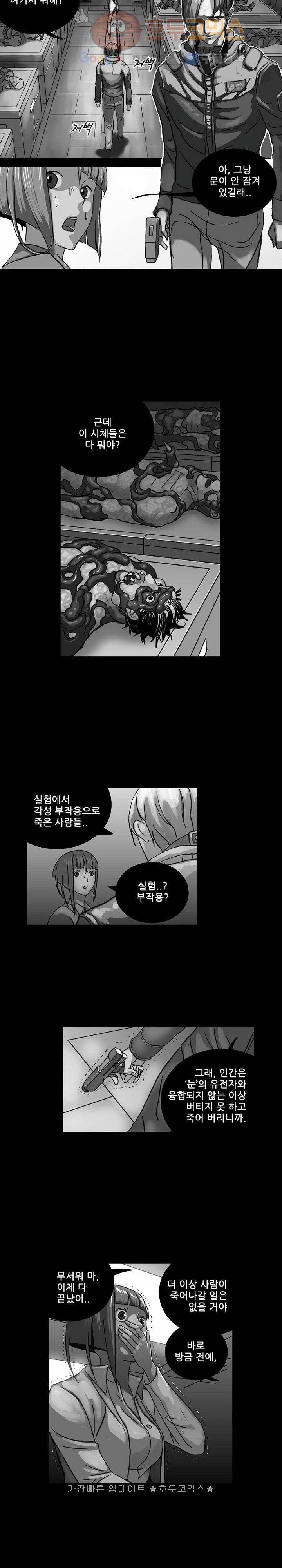 본성 8화 23
