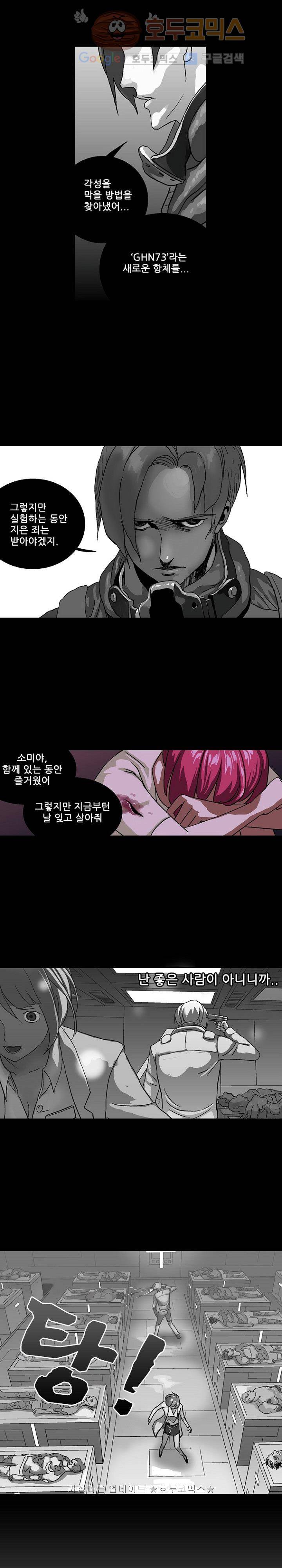 본성 8화 24