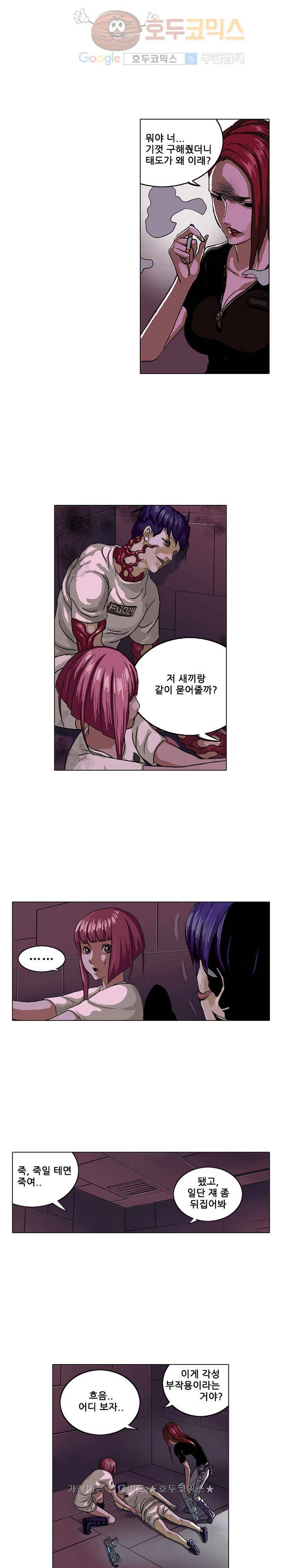 본성 8화 27