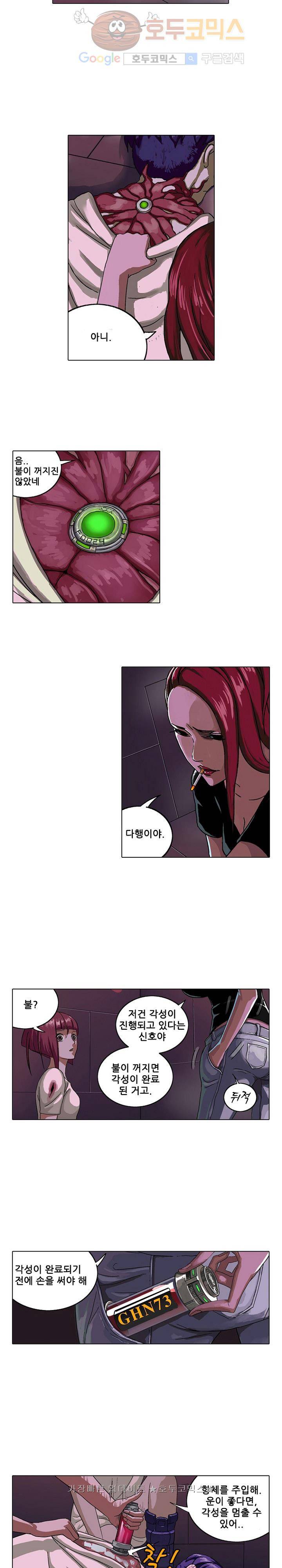 본성 8화 28