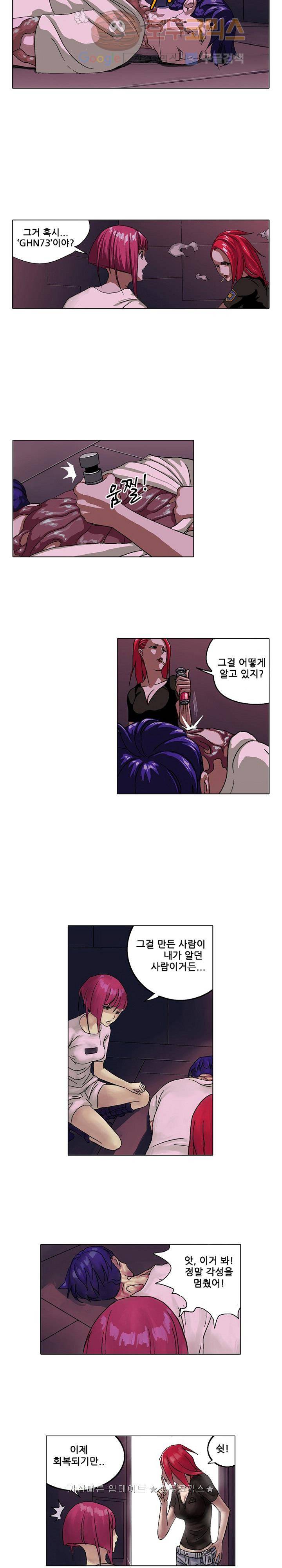 본성 8화 29