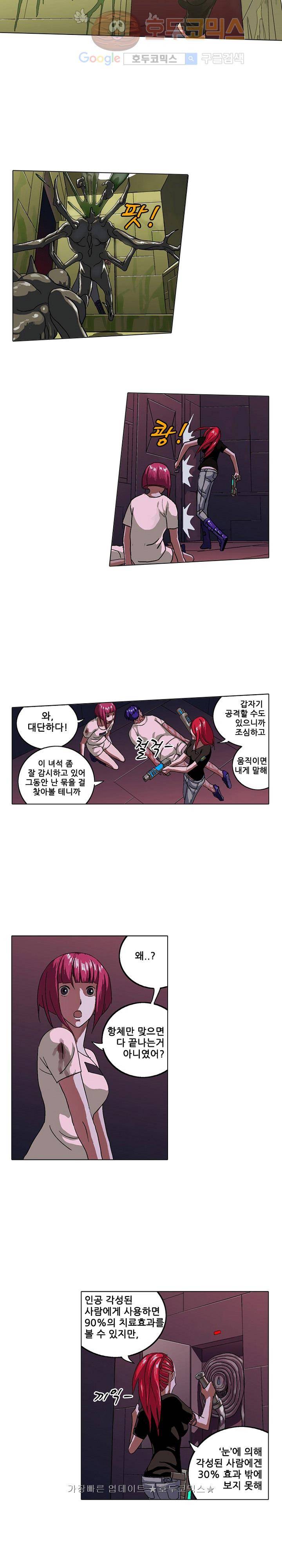 본성 8화 32