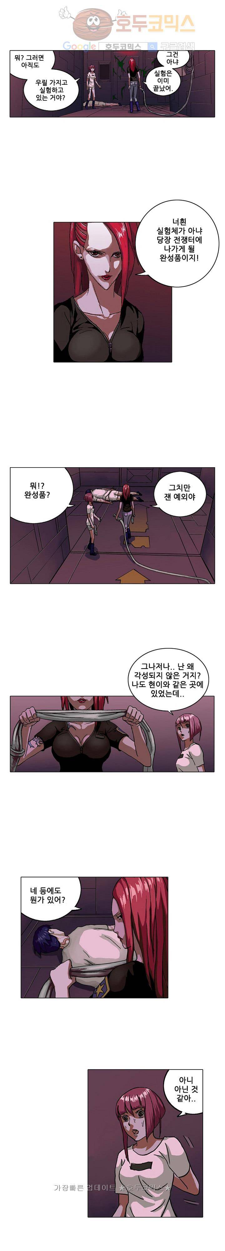 본성 8화 33