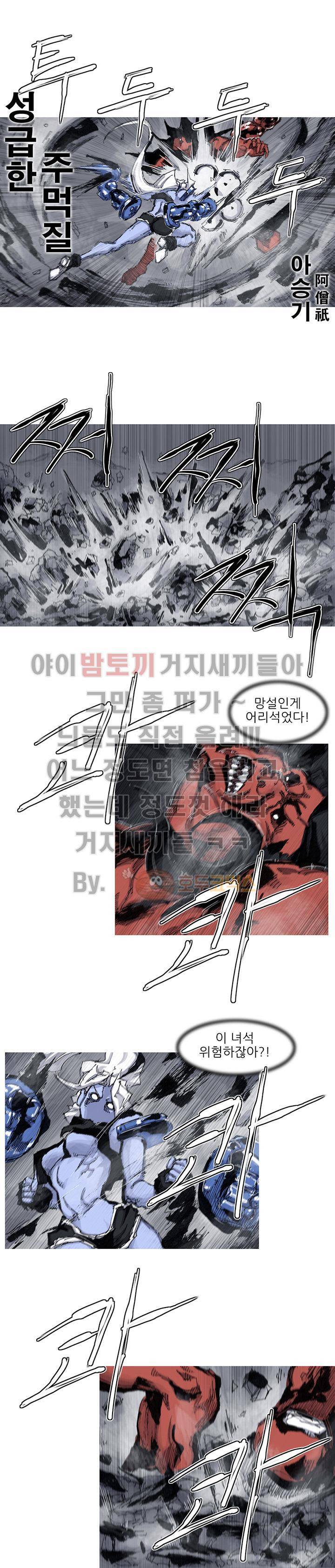 싸움귀 시즌2 52화 4