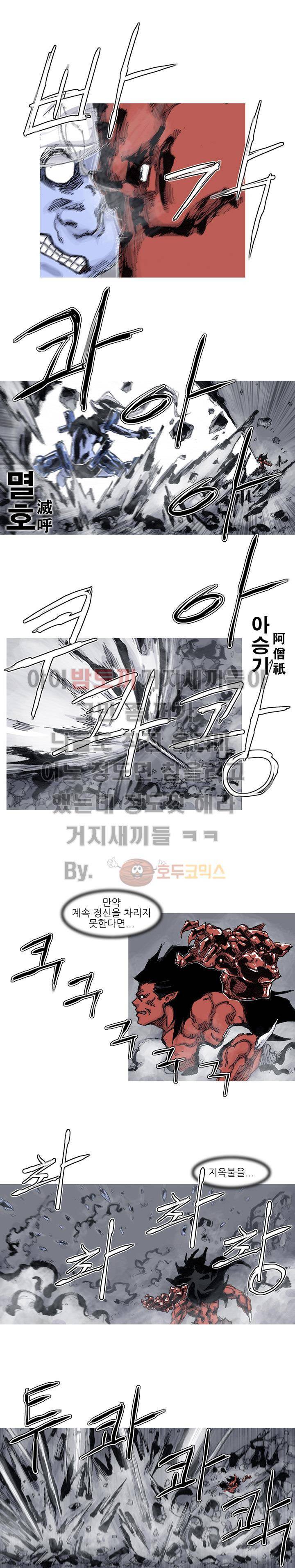 싸움귀 시즌2 52화 5