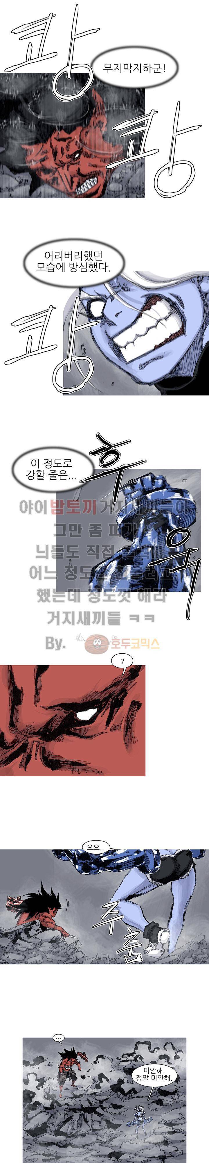 싸움귀 시즌2 52화 7
