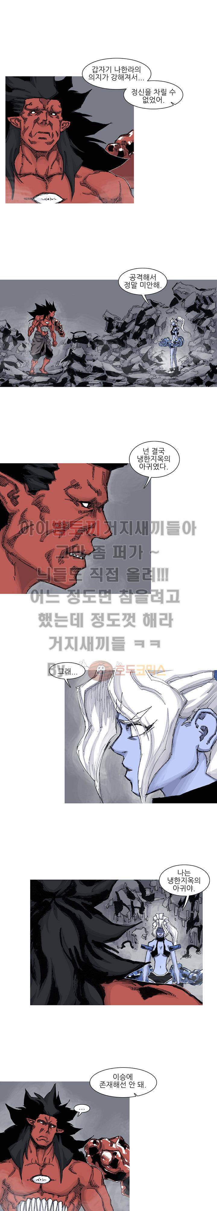 싸움귀 시즌2 52화 8