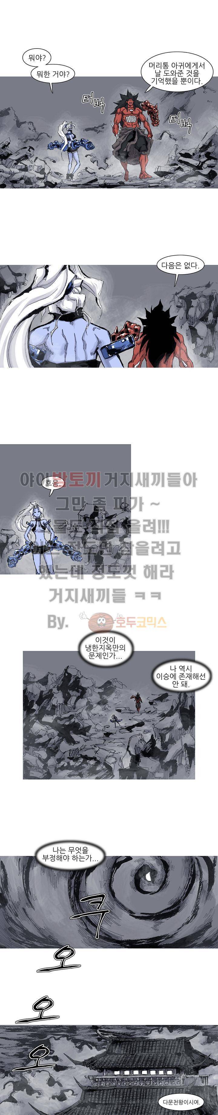 싸움귀 시즌2 52화 11