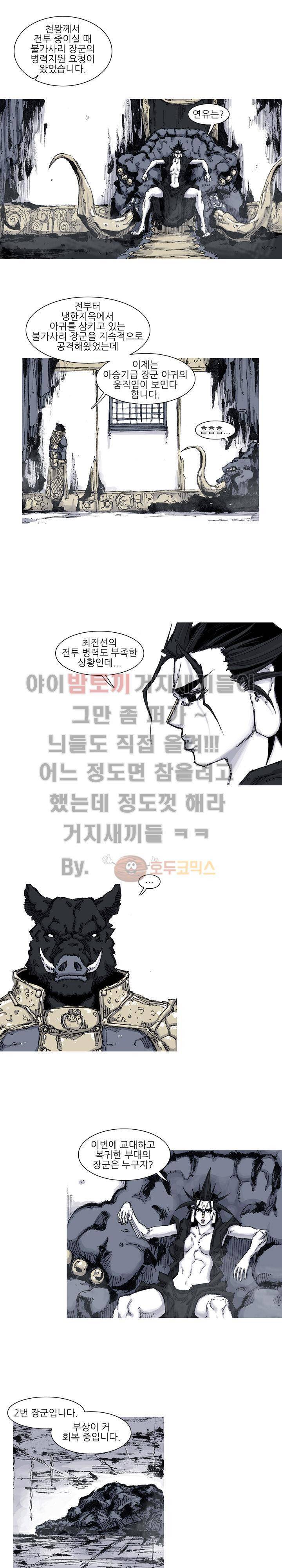 싸움귀 시즌2 52화 12